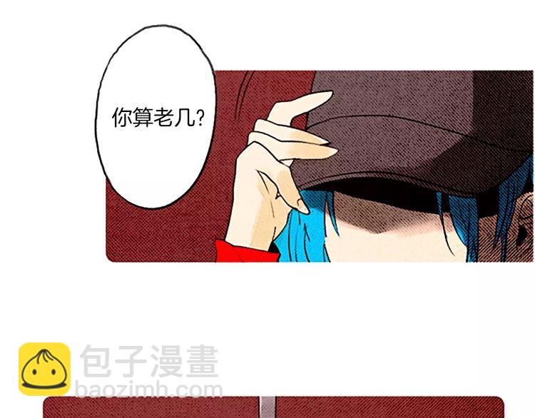 《恶魔也要义务教育》第66话 小女孩？！ 第5页