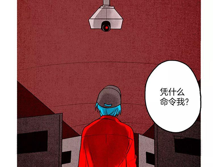 《恶魔也要义务教育》第66话 小女孩？！ 第6页