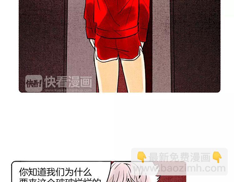 《恶魔也要义务教育》第66话 小女孩？！ 第7页