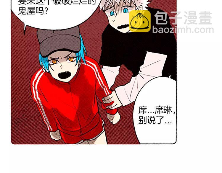 《恶魔也要义务教育》第66话 小女孩？！ 第8页
