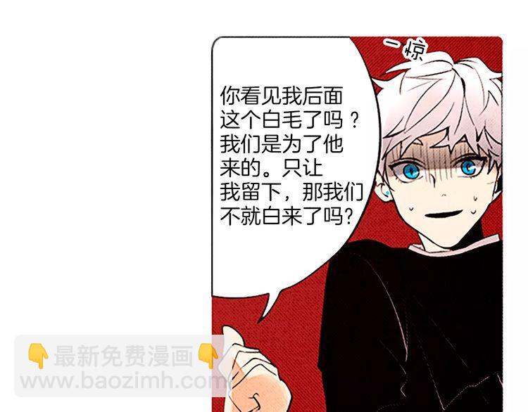 《恶魔也要义务教育》第66话 小女孩？！ 第9页