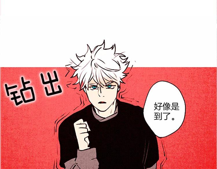 《恶魔也要义务教育》第65话 诡异的房子 第14页