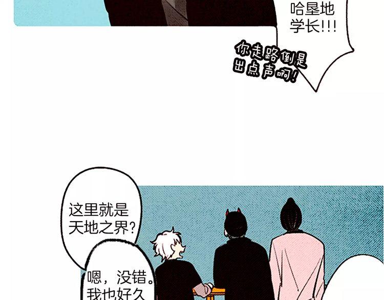 《恶魔也要义务教育》第65话 诡异的房子 第19页