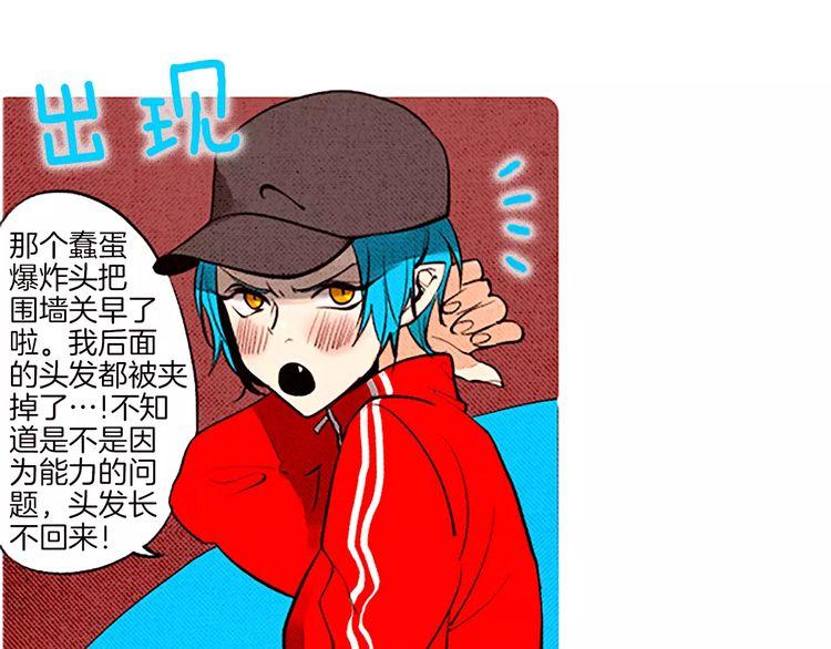 《恶魔也要义务教育》第65话 诡异的房子 第22页