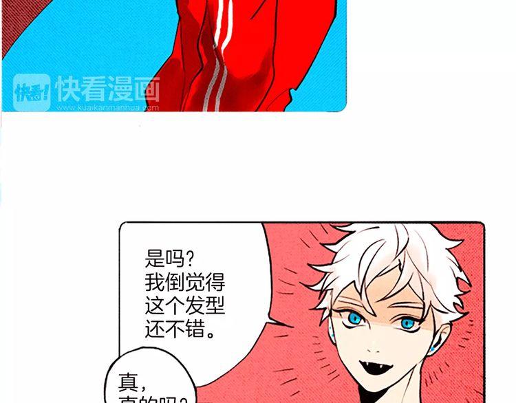 《恶魔也要义务教育》第65话 诡异的房子 第23页