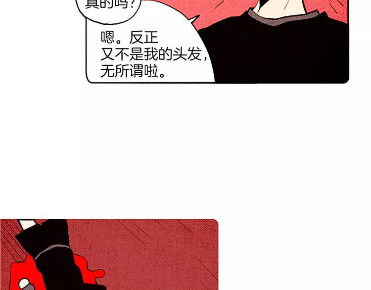 《恶魔也要义务教育》第65话 诡异的房子 第24页