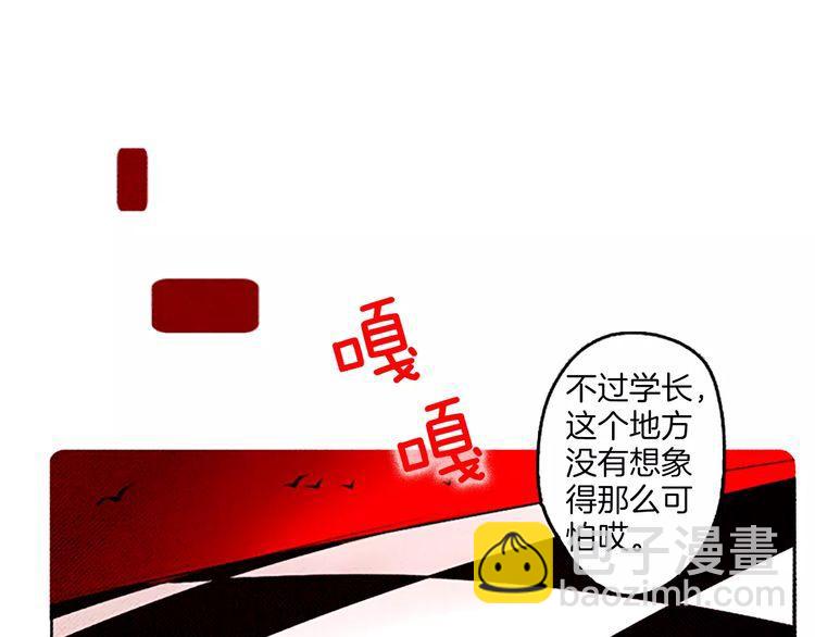 《恶魔也要义务教育》第65话 诡异的房子 第27页