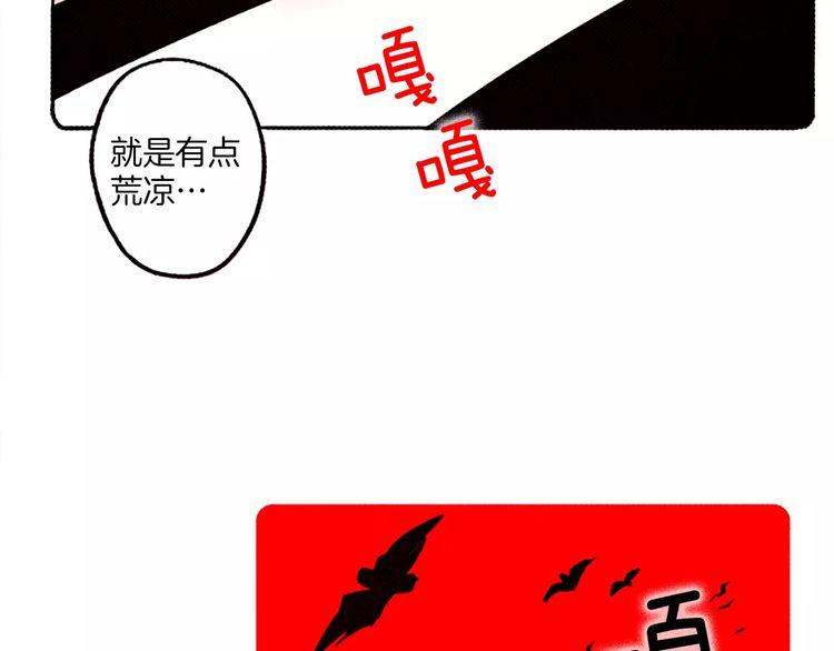 《恶魔也要义务教育》第65话 诡异的房子 第28页