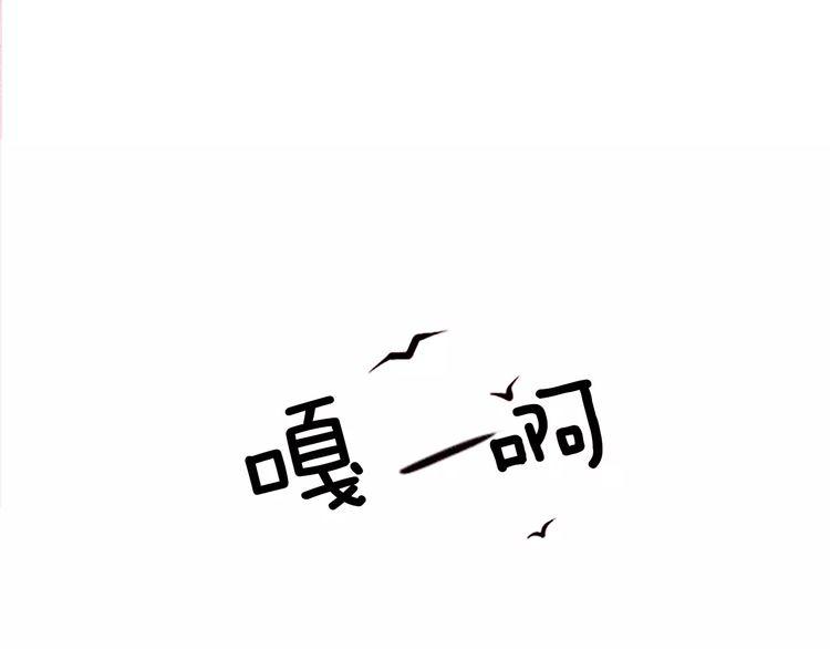 《恶魔也要义务教育》第65话 诡异的房子 第30页