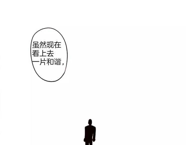 《恶魔也要义务教育》第65话 诡异的房子 第31页
