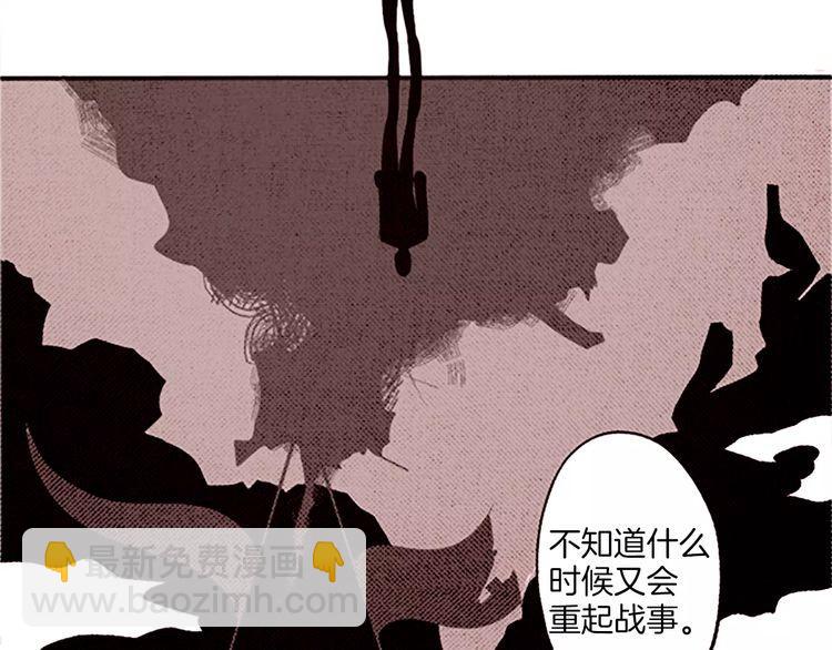 《恶魔也要义务教育》第65话 诡异的房子 第32页