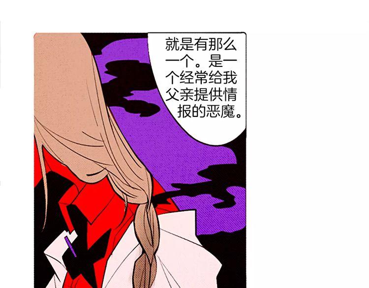 《恶魔也要义务教育》第65话 诡异的房子 第35页