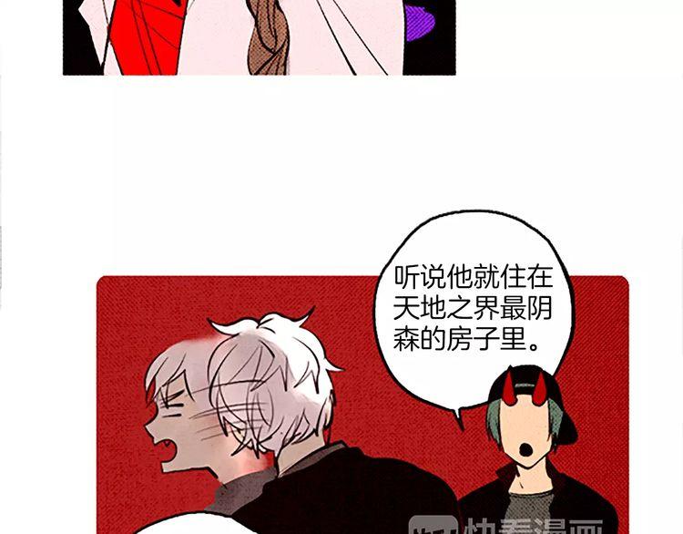 《恶魔也要义务教育》第65话 诡异的房子 第36页