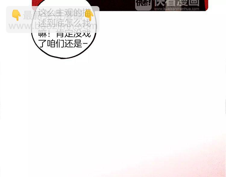 《恶魔也要义务教育》第65话 诡异的房子 第37页