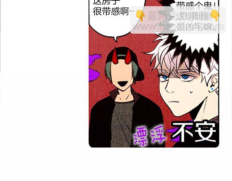 《恶魔也要义务教育》第65话 诡异的房子 第40页