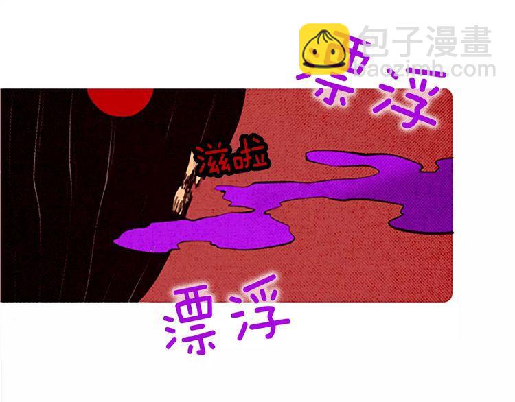 《恶魔也要义务教育》第65话 诡异的房子 第41页
