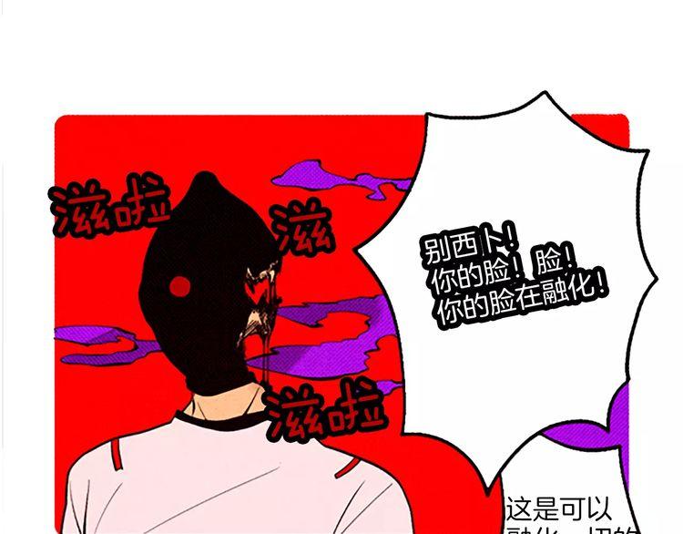 《恶魔也要义务教育》第65话 诡异的房子 第42页