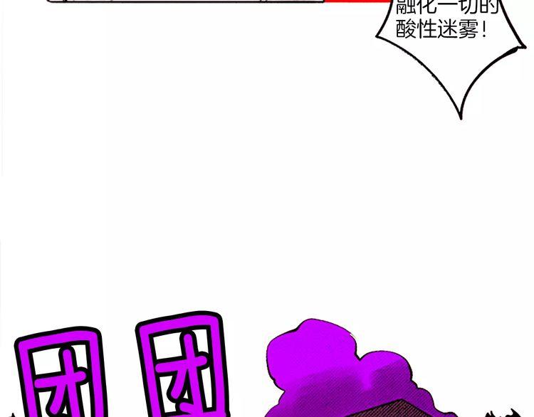 《恶魔也要义务教育》第65话 诡异的房子 第43页