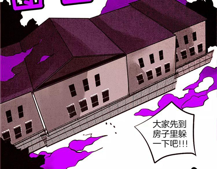《恶魔也要义务教育》第65话 诡异的房子 第44页