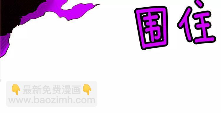 《恶魔也要义务教育》第65话 诡异的房子 第45页