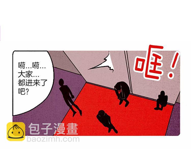 《恶魔也要义务教育》第65话 诡异的房子 第46页
