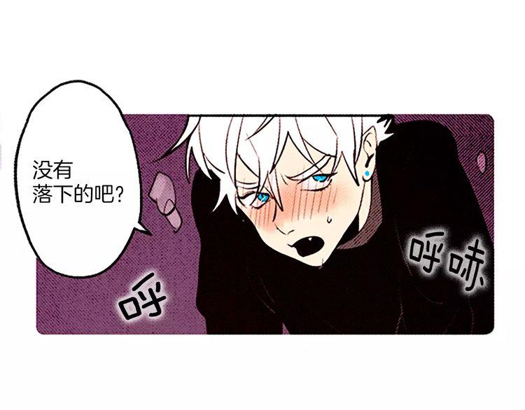 《恶魔也要义务教育》第65话 诡异的房子 第47页
