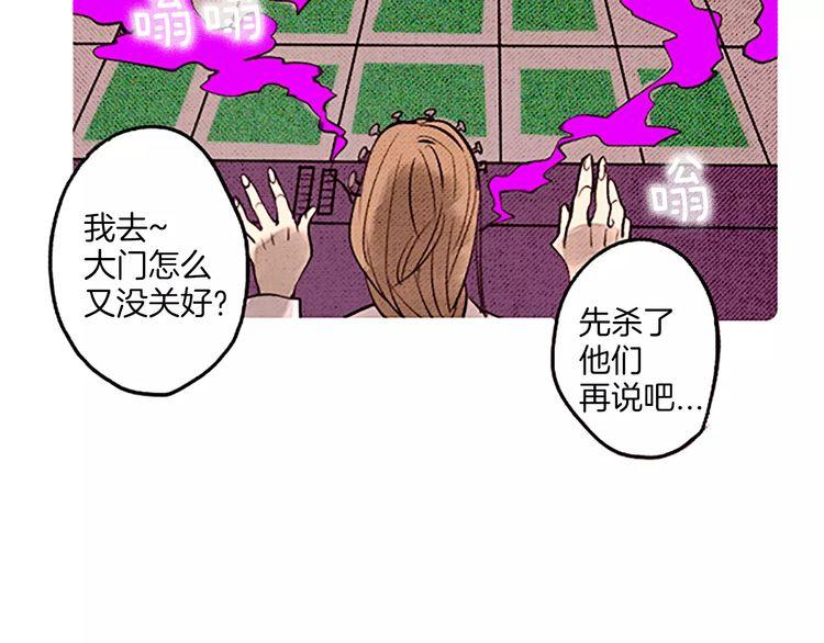 《恶魔也要义务教育》第65话 诡异的房子 第49页