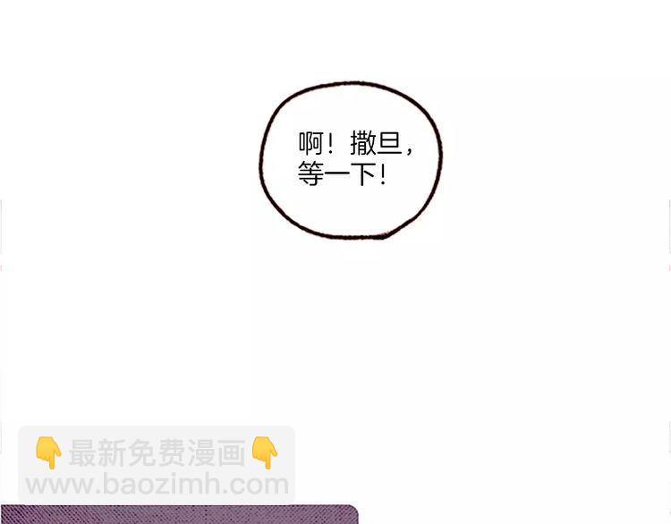 《恶魔也要义务教育》第65话 诡异的房子 第5页