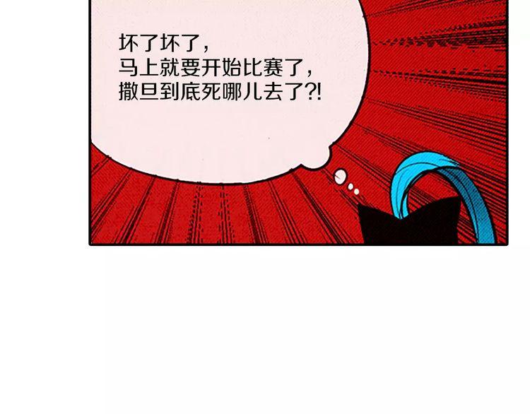 《恶魔也要义务教育》第71话 恶魔也喜欢小猫 第10页