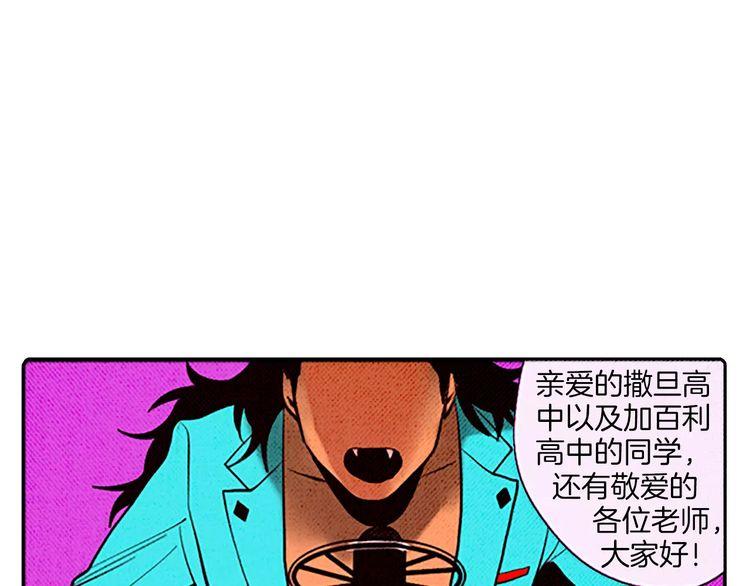 《恶魔也要义务教育》第71话 恶魔也喜欢小猫 第13页
