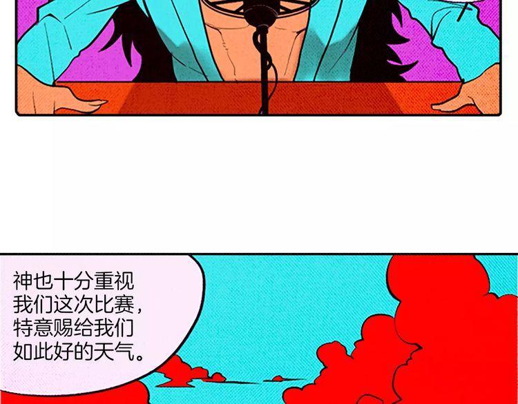 《恶魔也要义务教育》第71话 恶魔也喜欢小猫 第14页