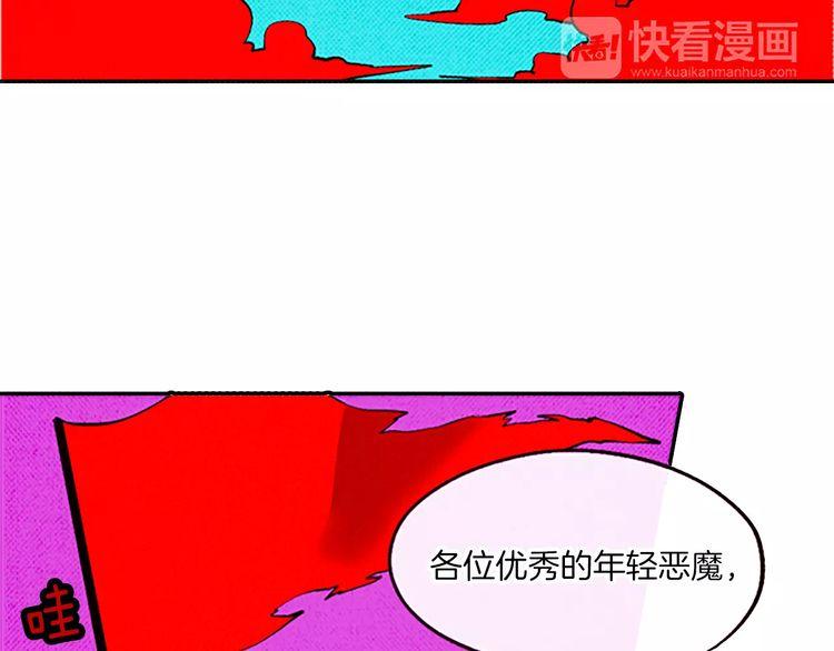 《恶魔也要义务教育》第71话 恶魔也喜欢小猫 第15页