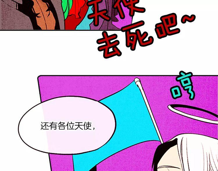 《恶魔也要义务教育》第71话 恶魔也喜欢小猫 第17页