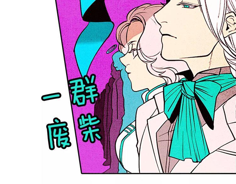 《恶魔也要义务教育》第71话 恶魔也喜欢小猫 第18页