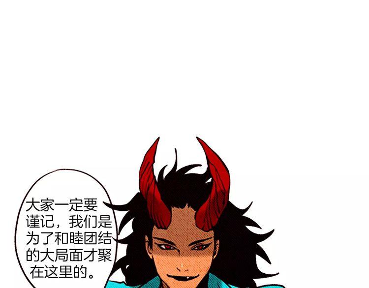 《恶魔也要义务教育》第71话 恶魔也喜欢小猫 第19页