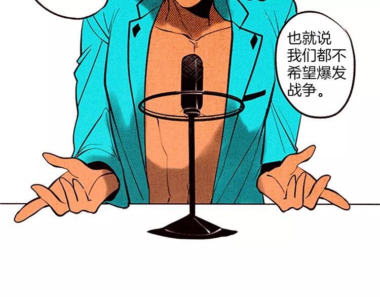 《恶魔也要义务教育》第71话 恶魔也喜欢小猫 第20页