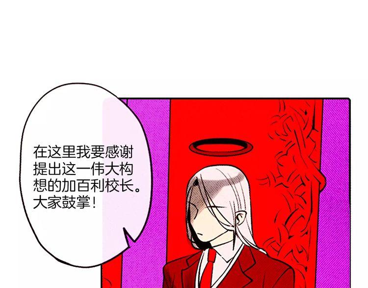 《恶魔也要义务教育》第71话 恶魔也喜欢小猫 第21页