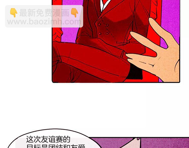 《恶魔也要义务教育》第71话 恶魔也喜欢小猫 第22页