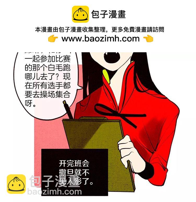《恶魔也要义务教育》第71话 恶魔也喜欢小猫 第2页