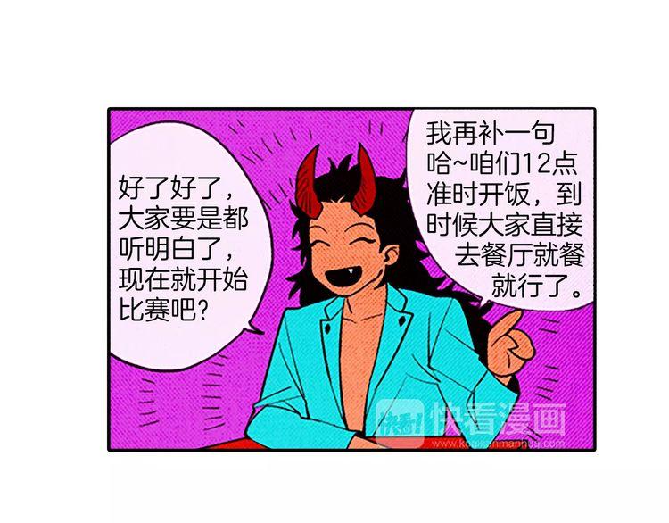 《恶魔也要义务教育》第71话 恶魔也喜欢小猫 第30页