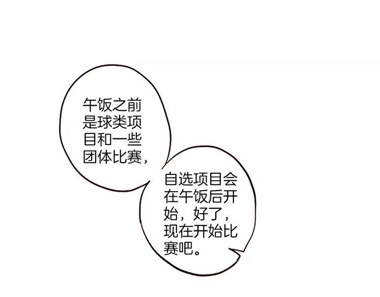 《恶魔也要义务教育》第71话 恶魔也喜欢小猫 第31页