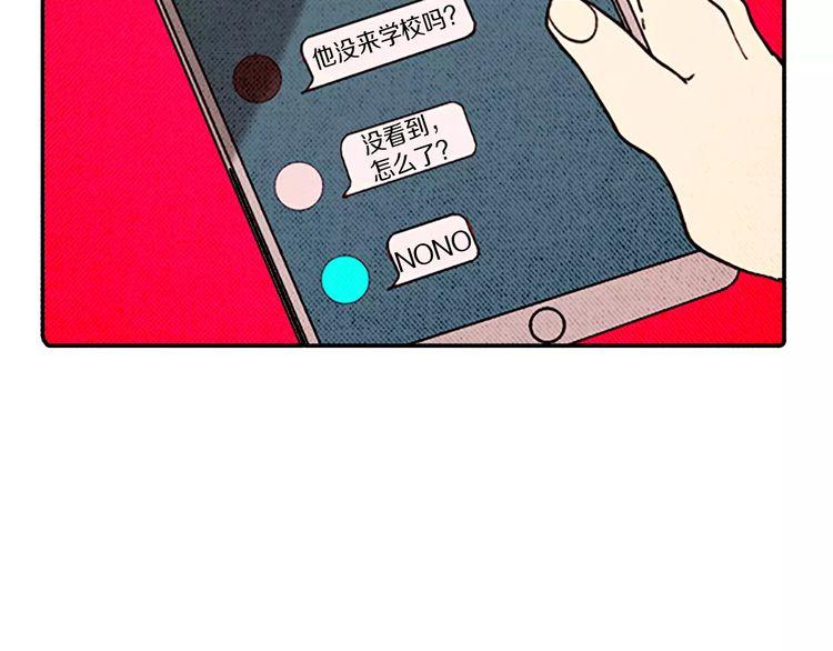 《恶魔也要义务教育》第71话 恶魔也喜欢小猫 第35页