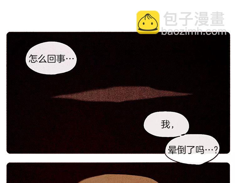 《恶魔也要义务教育》第71话 恶魔也喜欢小猫 第37页