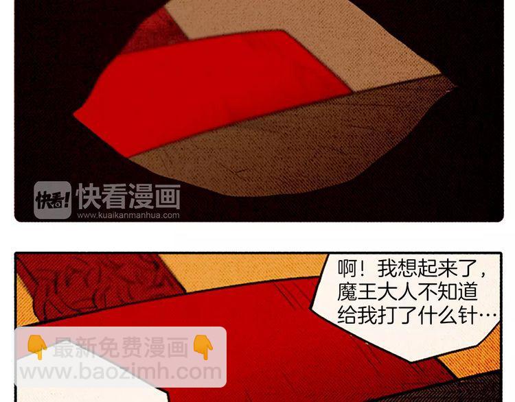 《恶魔也要义务教育》第71话 恶魔也喜欢小猫 第38页