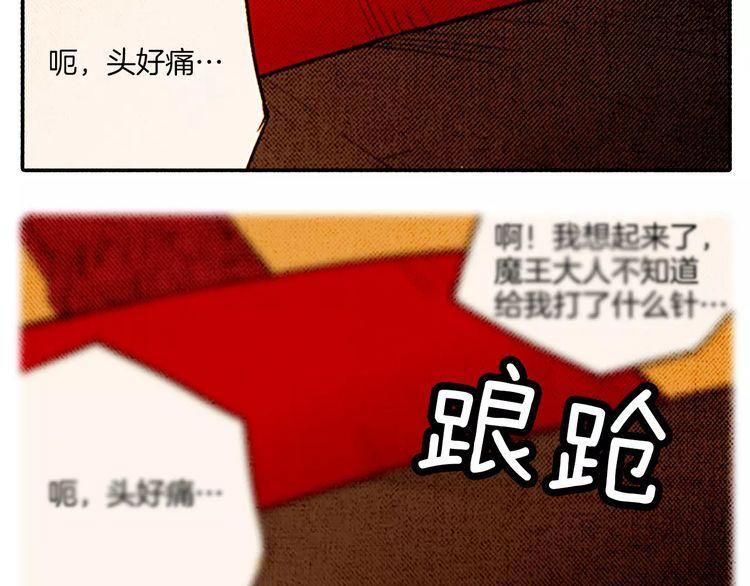 《恶魔也要义务教育》第71话 恶魔也喜欢小猫 第39页