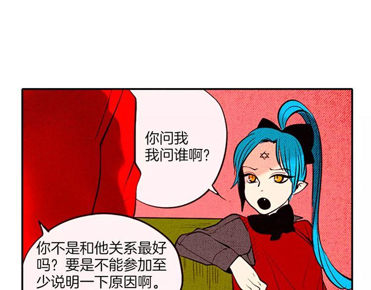《恶魔也要义务教育》第71话 恶魔也喜欢小猫 第3页