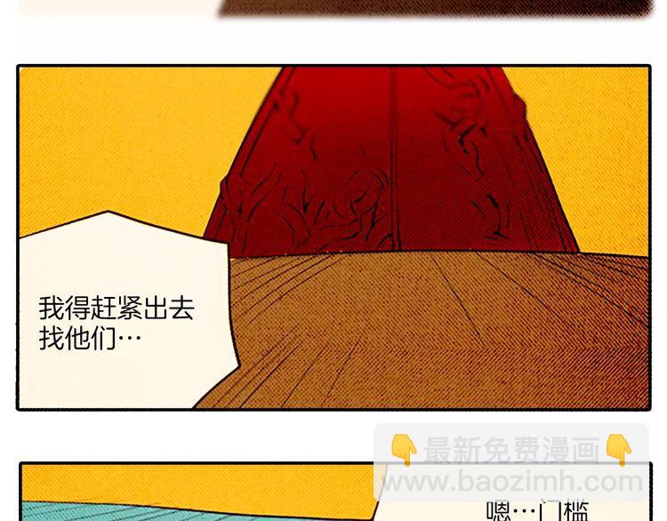 《恶魔也要义务教育》第71话 恶魔也喜欢小猫 第40页