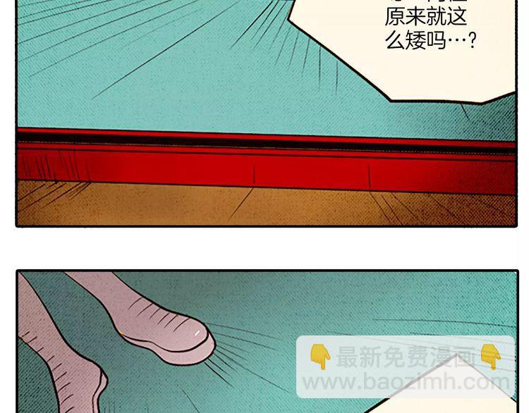 《恶魔也要义务教育》第71话 恶魔也喜欢小猫 第41页