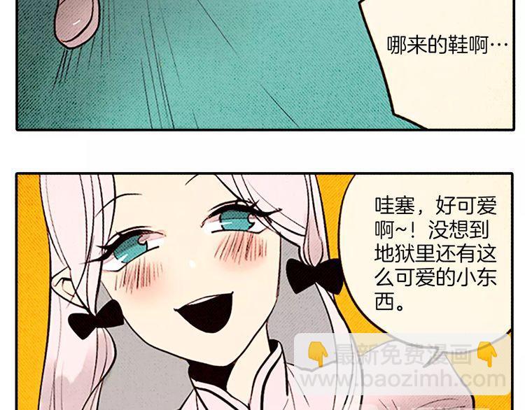 《恶魔也要义务教育》第71话 恶魔也喜欢小猫 第42页