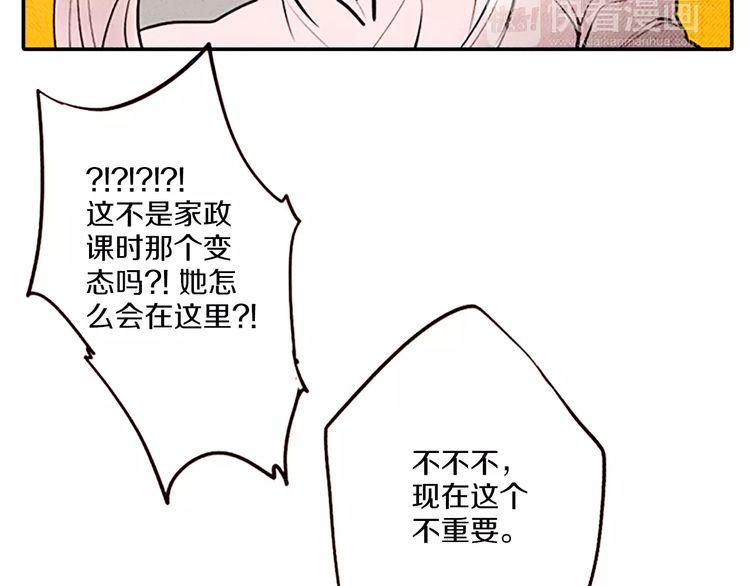 《恶魔也要义务教育》第71话 恶魔也喜欢小猫 第43页